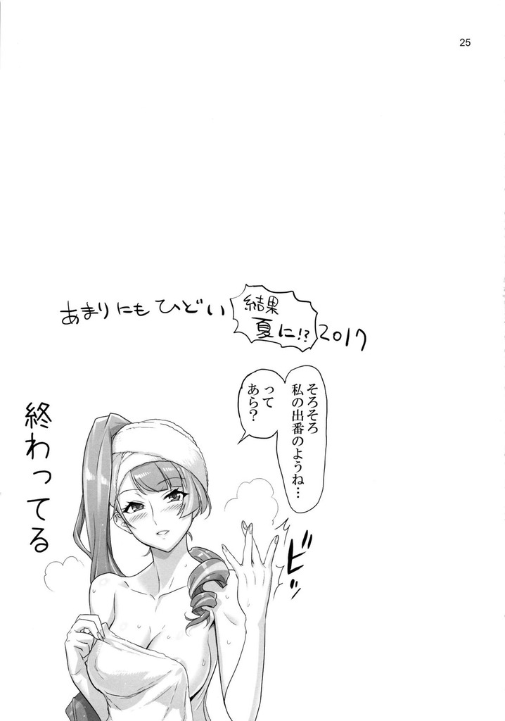 ミラージュ・ファリーナ・ジーナス24