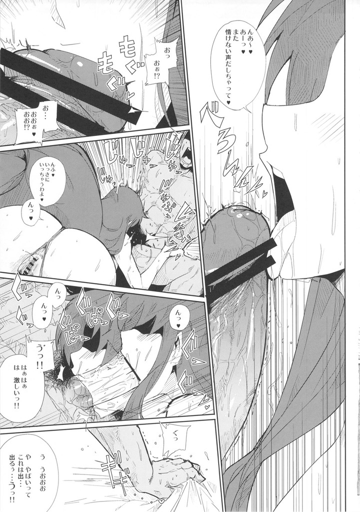 ヤエ6
