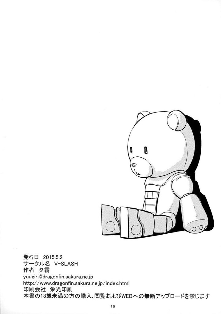 ミライ17