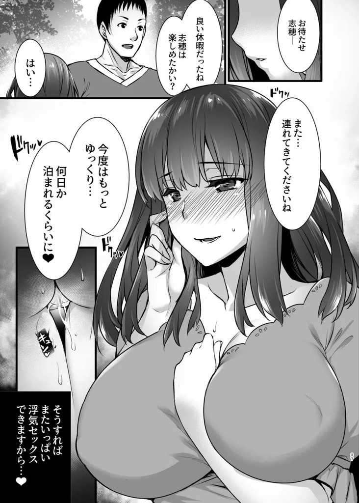 レンタル種付けおじさん36