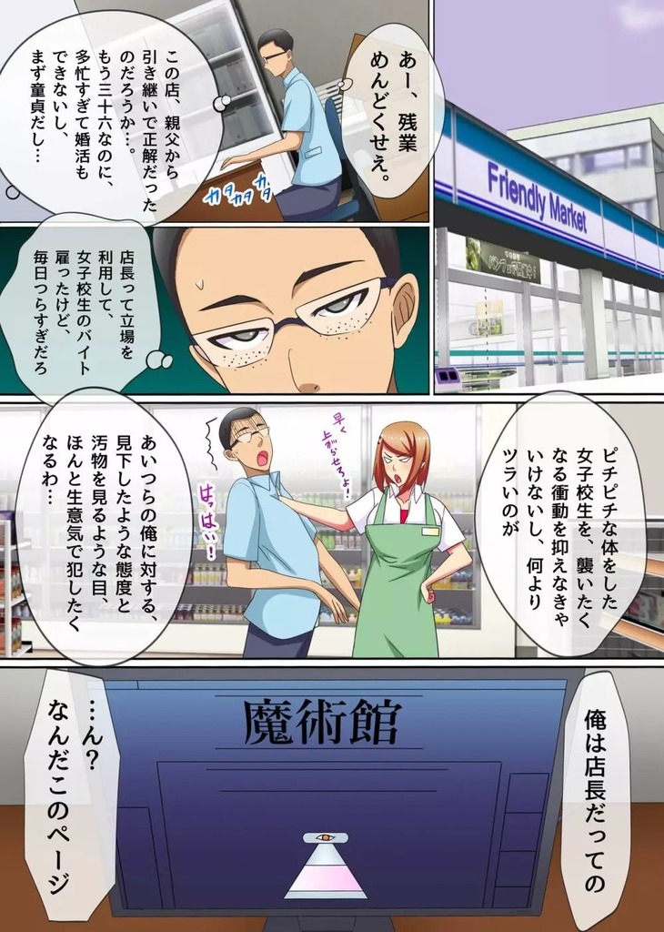 バイト娘5