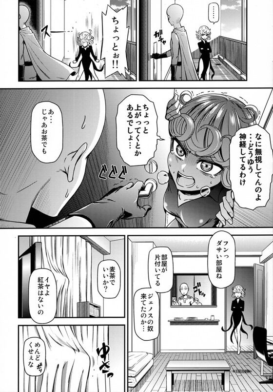 ワンパンマン004_thumb