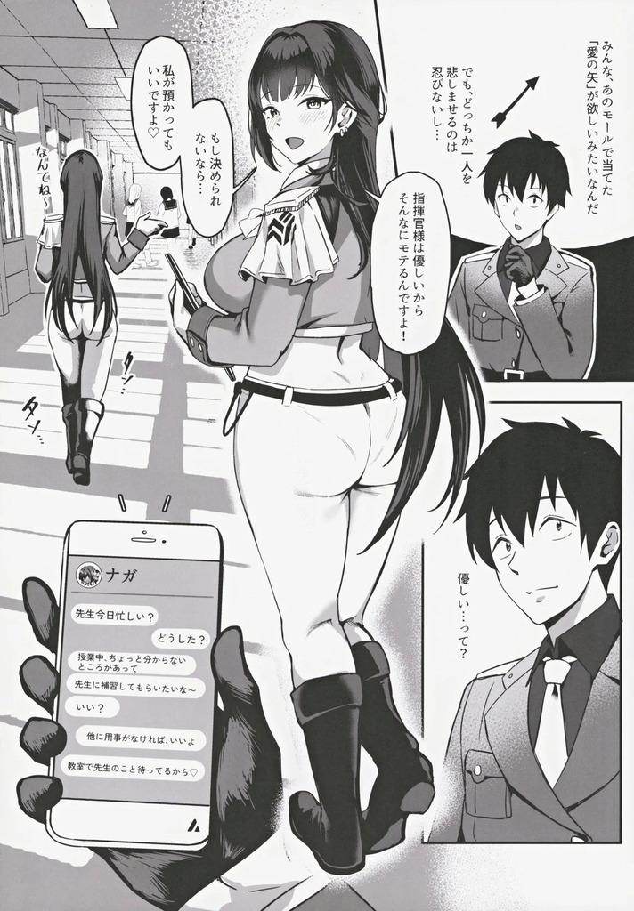 ナガ6