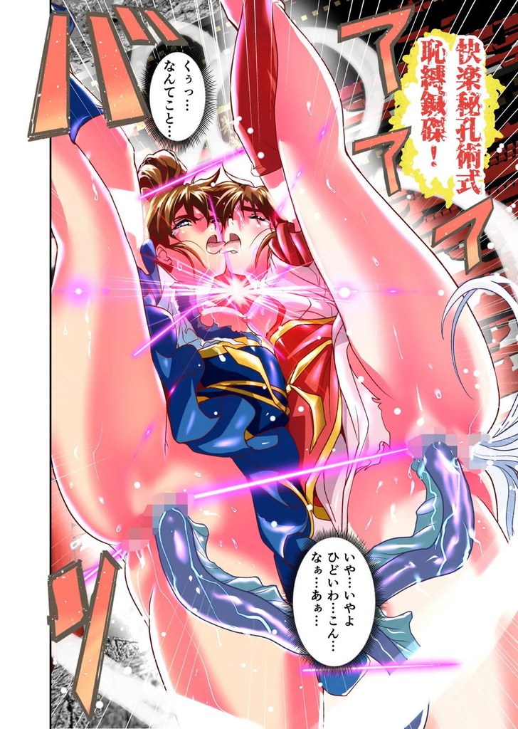 淫獣聖戦26