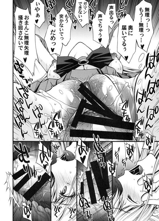 セーラーヴィーナス031_thumb