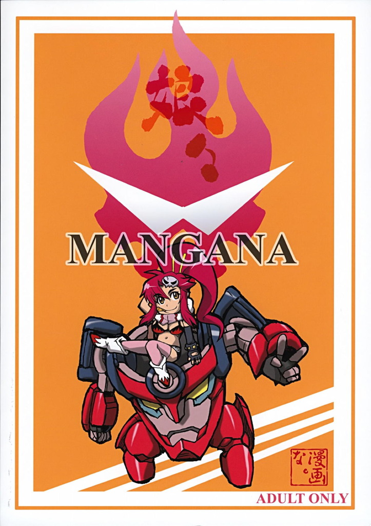 ヨーコ・リットナー42