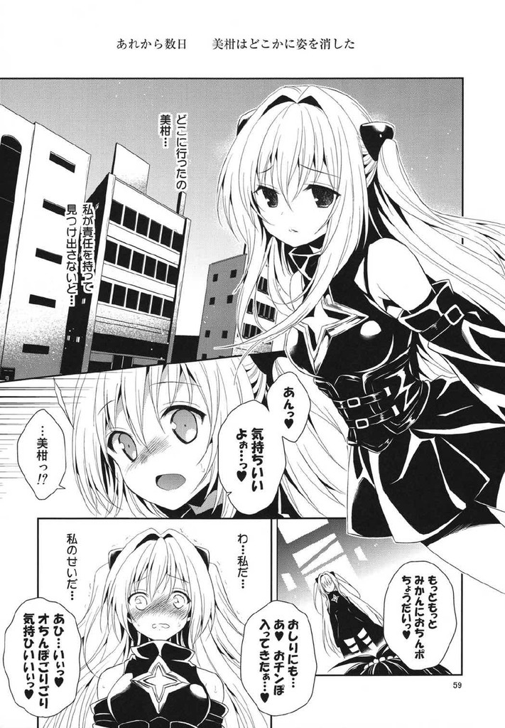 ToLOVEる58