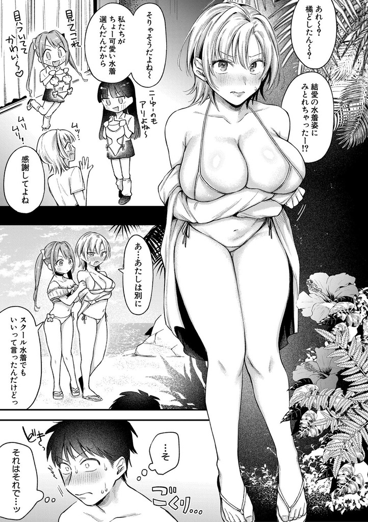 ギャル72