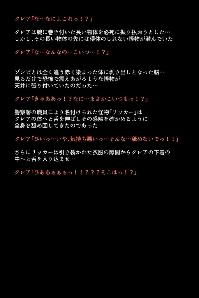 バイオハザード22