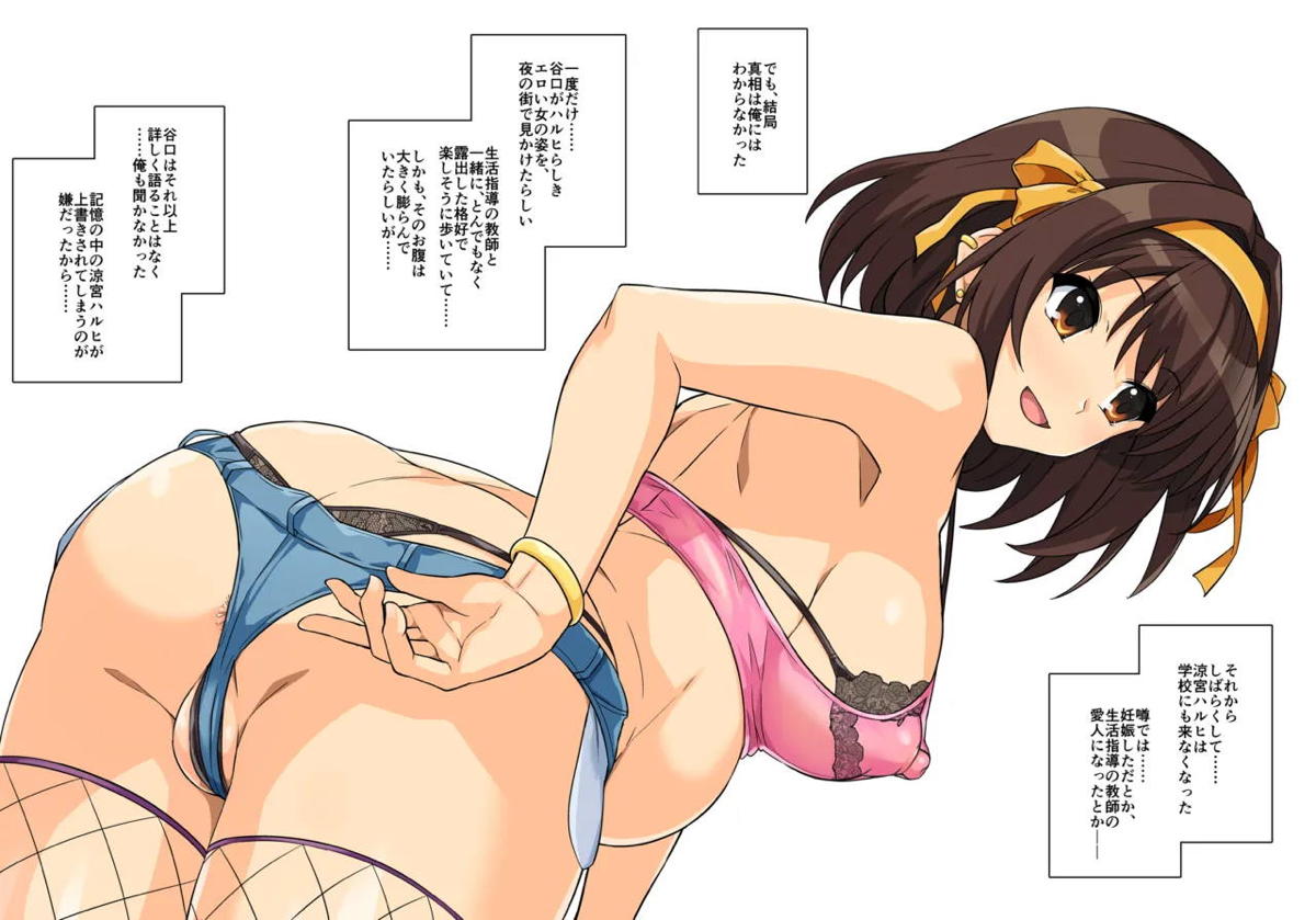 涼宮ハルヒ23