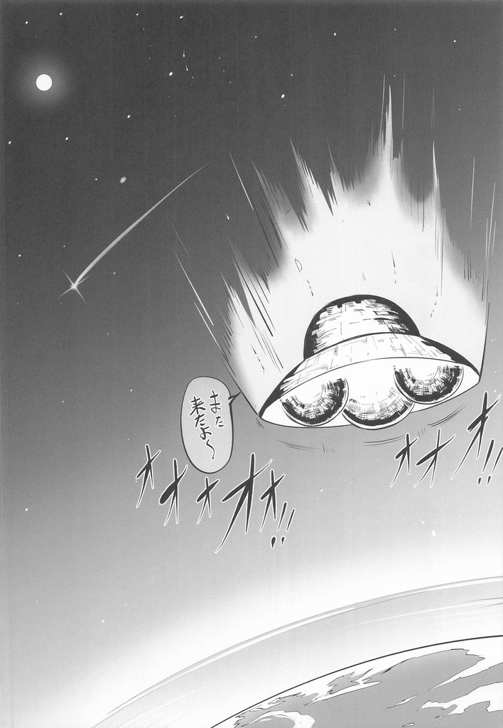 ダンダダン3