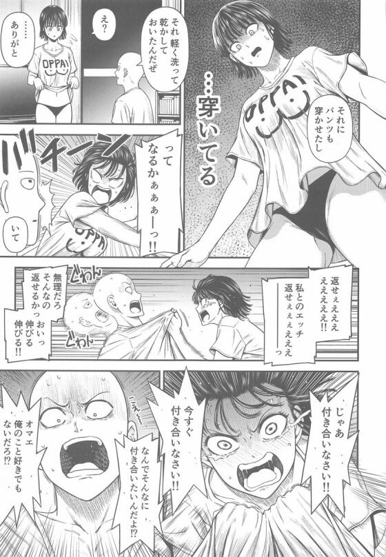 フブキ036_thumb
