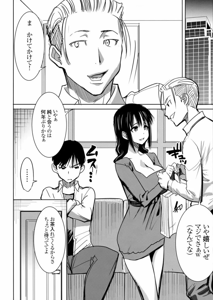 女教師3