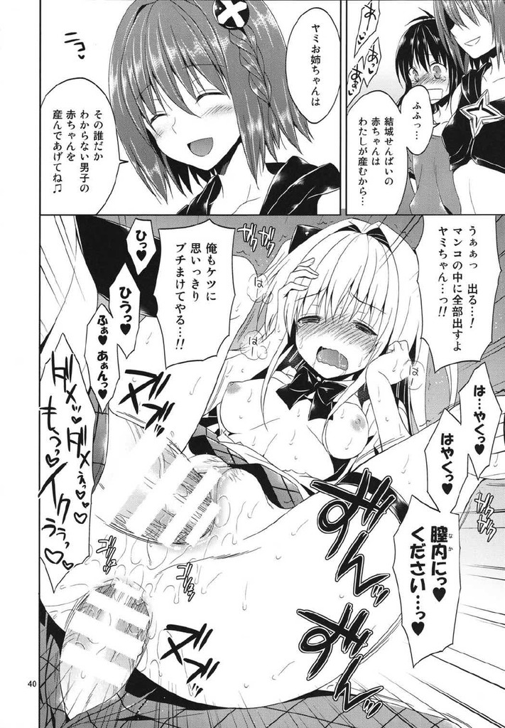 ToLOVEる39