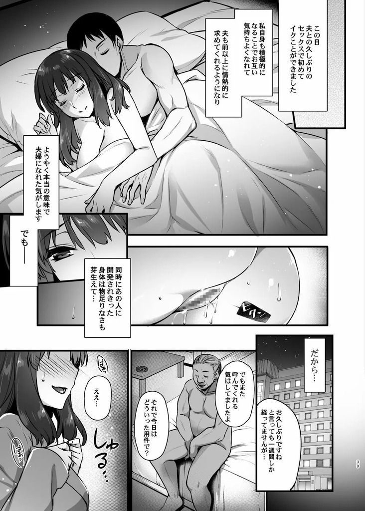 レンタル種付けおじさん38