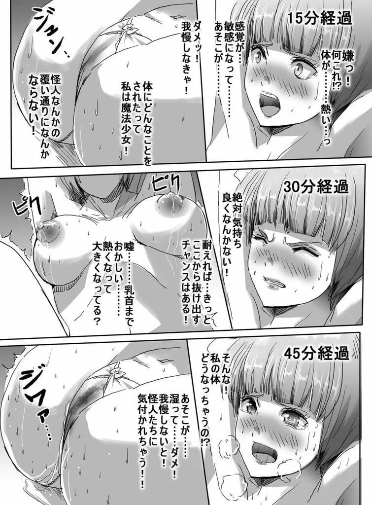 魔法少女17