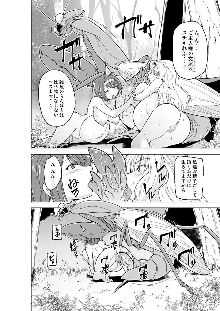 久寿川ささら25