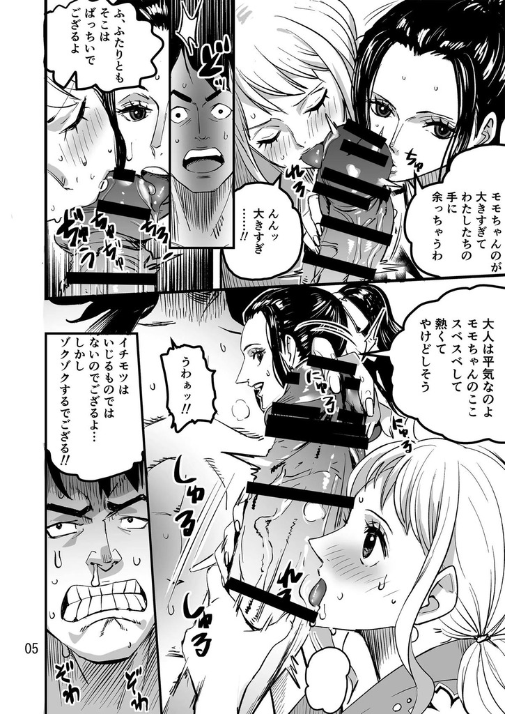 ワンピース5