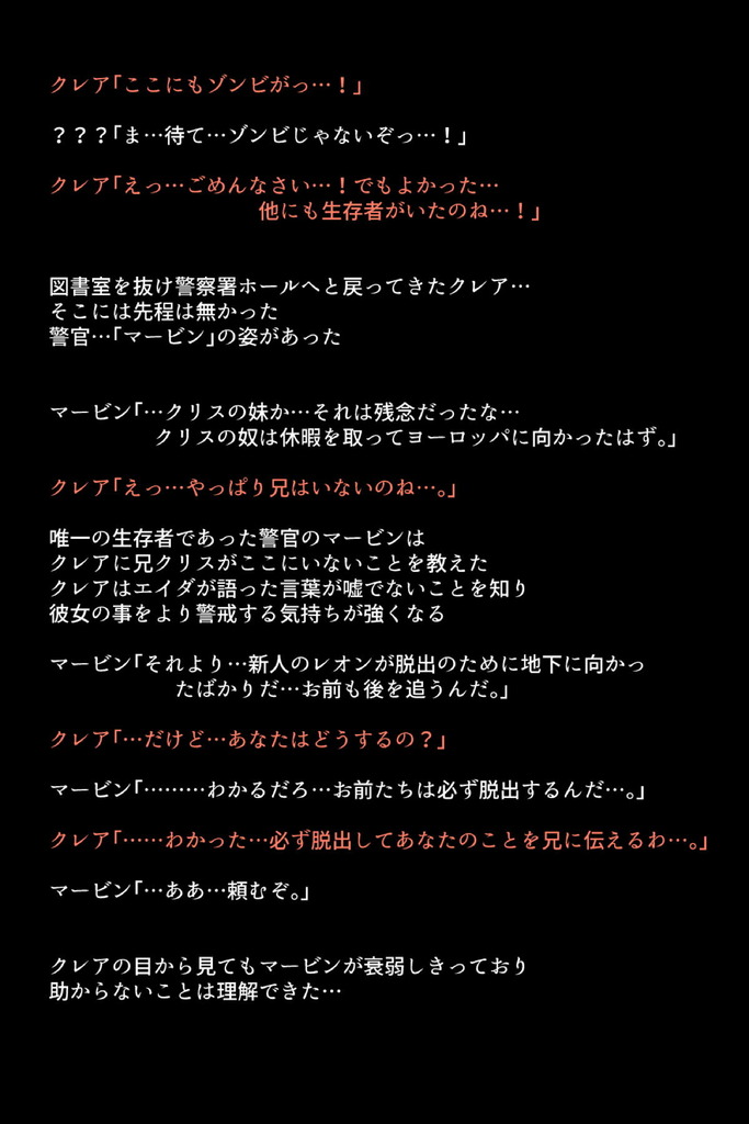 バイオハザード35