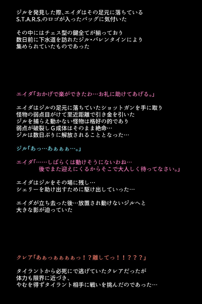 バイオハザード76