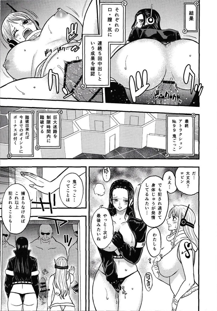 ワンピース44