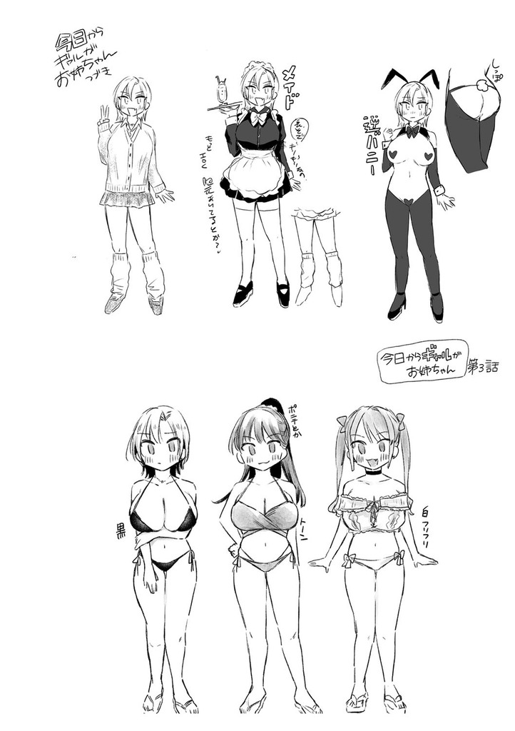 ギャル103