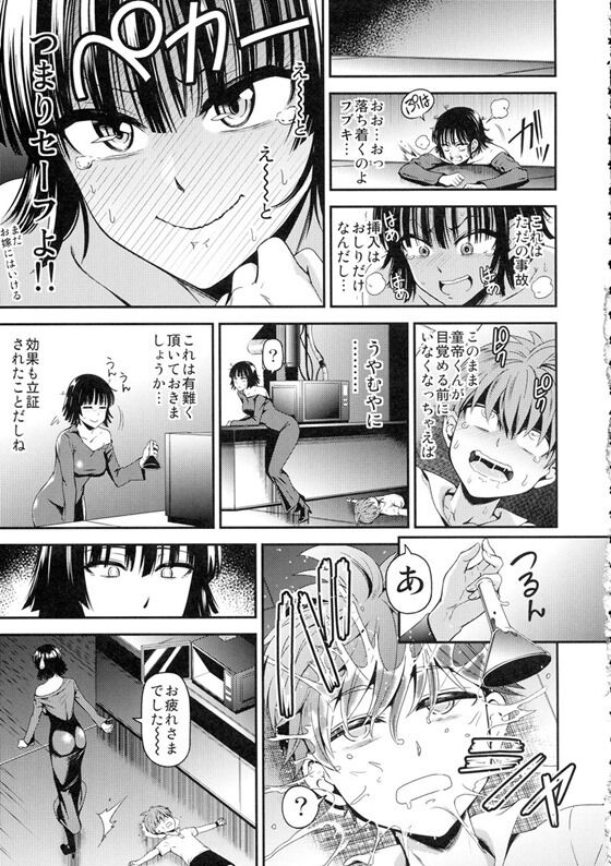 フブキ018_thumb