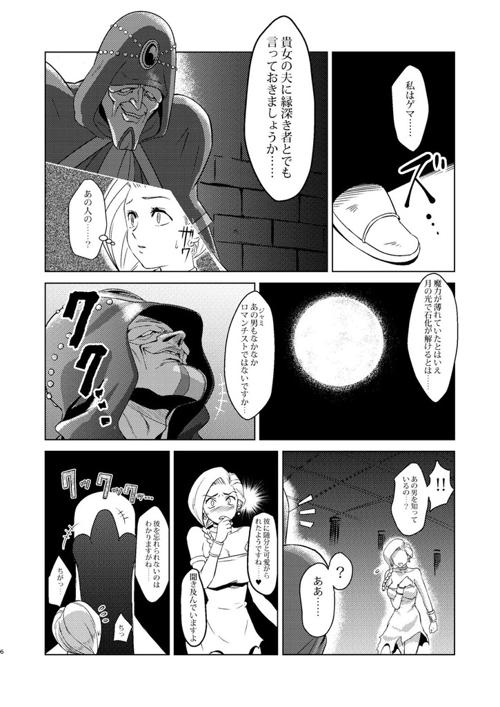 ビアンカ5