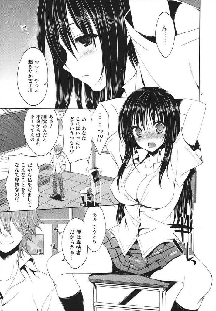 ToLOVEる4