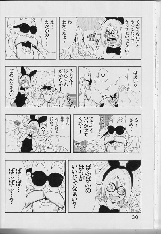 ドラゴンボールdb_031_thumb