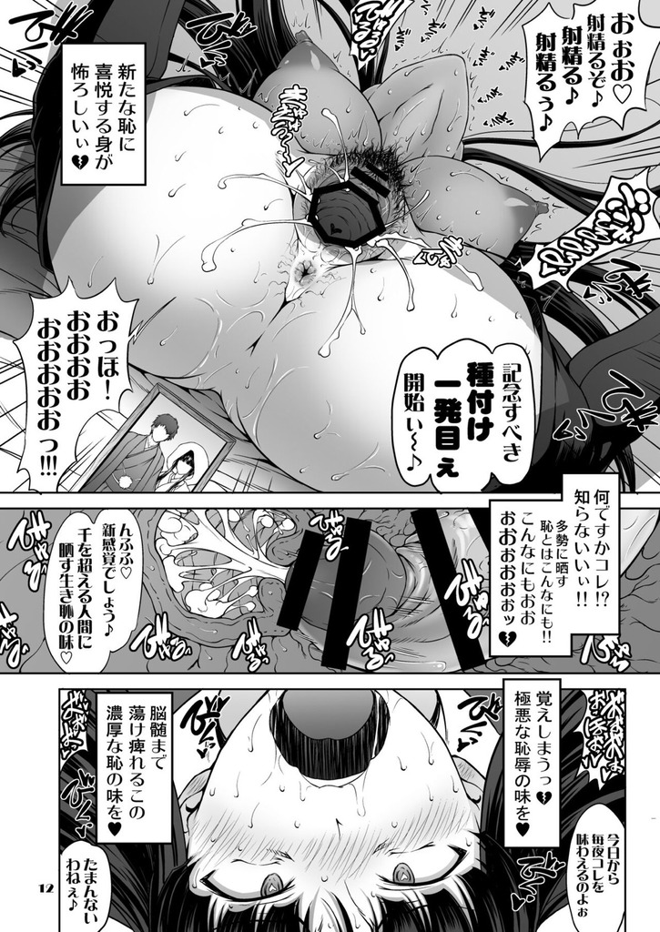 西住しほ12