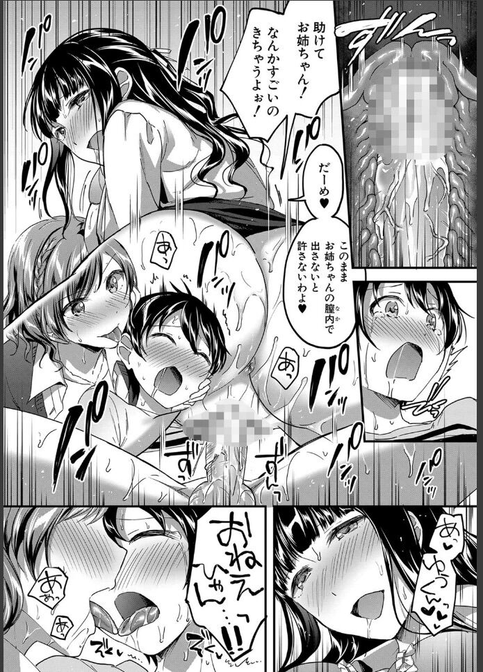 巨乳お姉ちゃん30