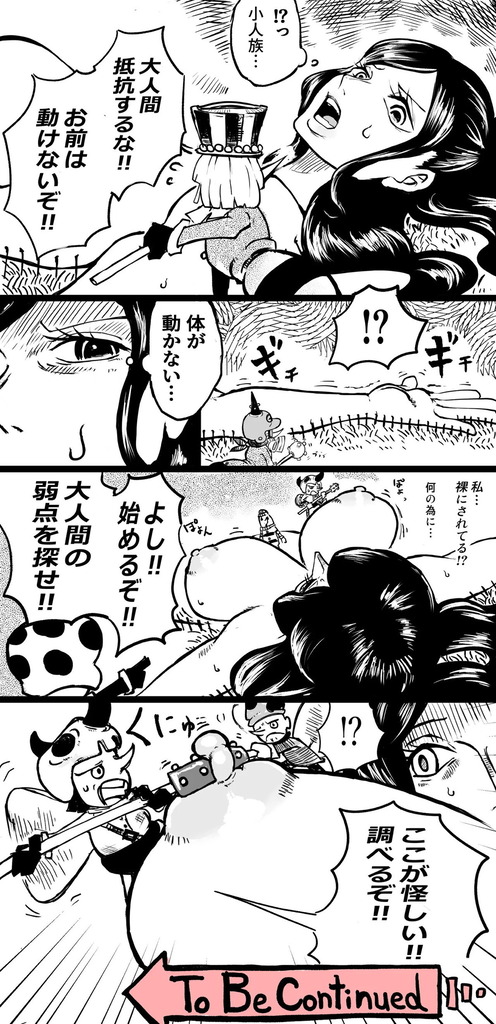 ニコ・ロビン3