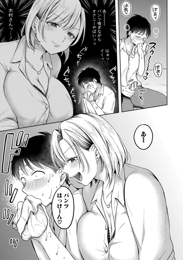 ギャル12