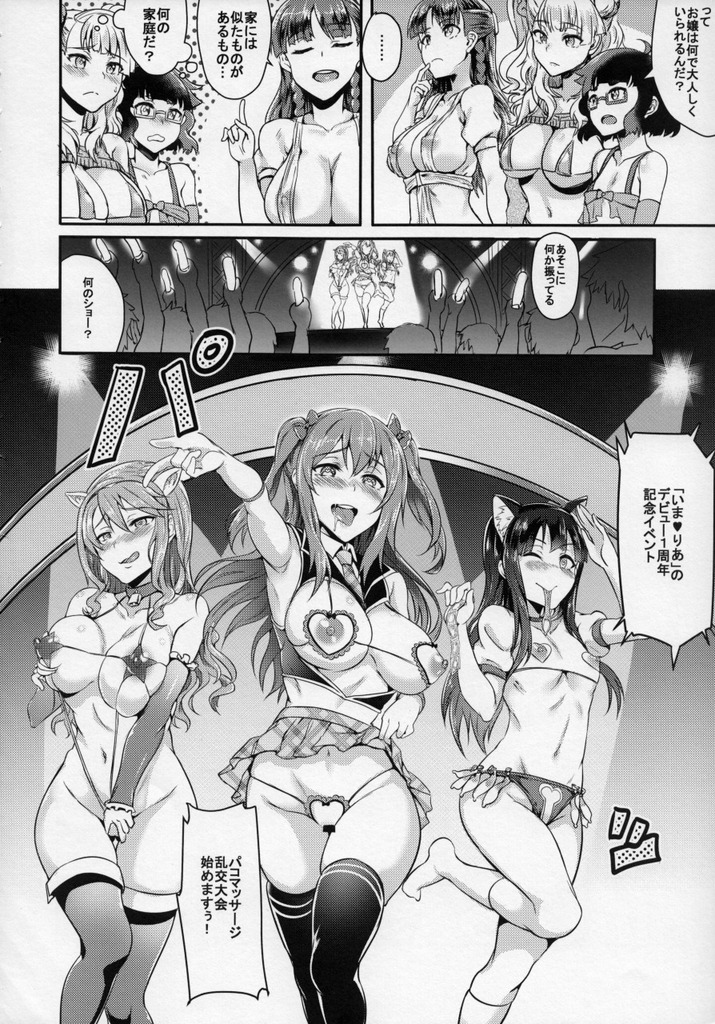 ギャル子ちゃん7