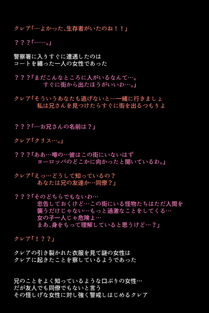 バイオハザード20