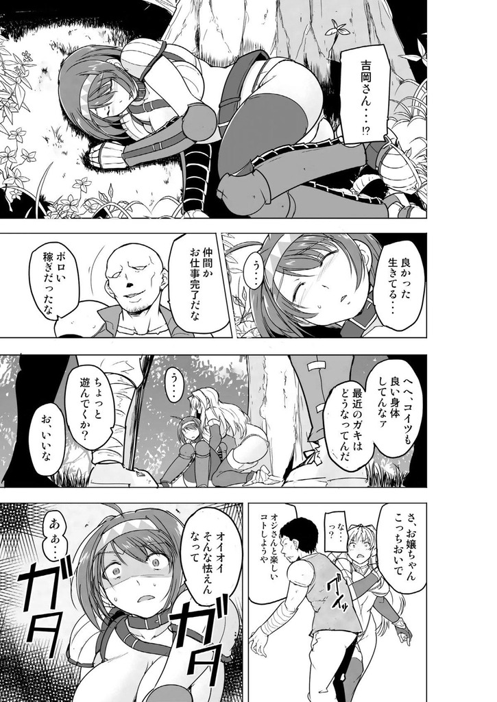 久寿川ささら8
