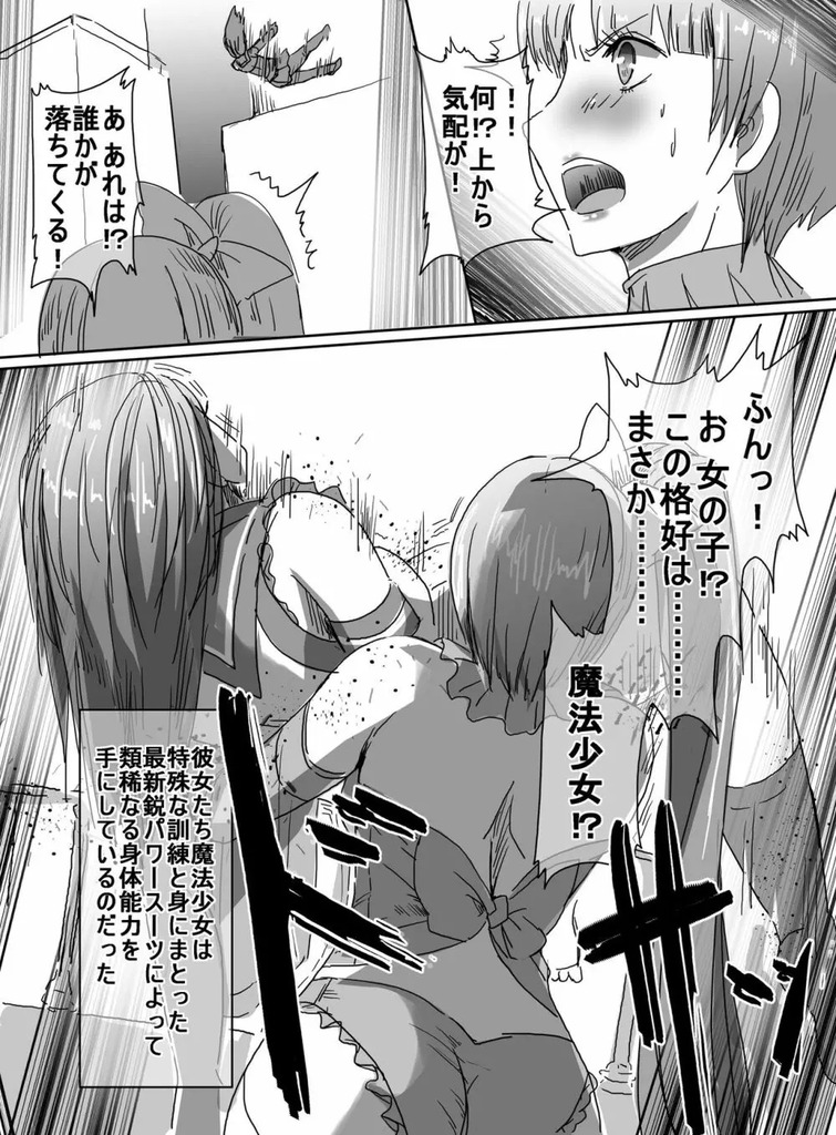 魔法少女6