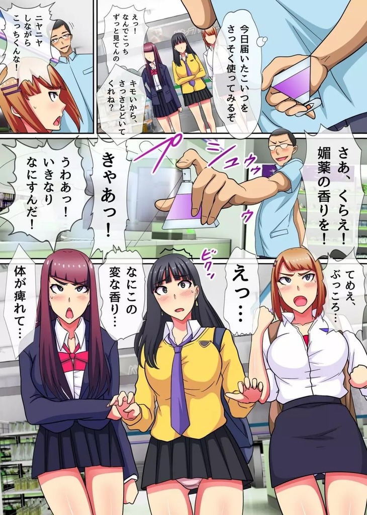 バイト娘8