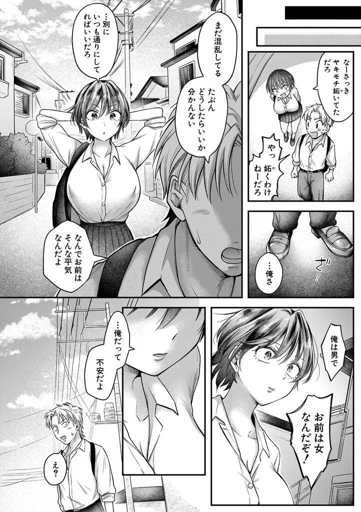 ギャル113
