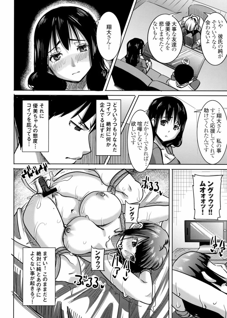 女教師7