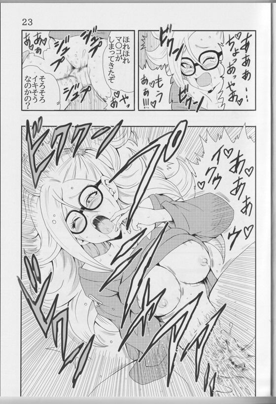 ドラゴンボールdb_024_thumb