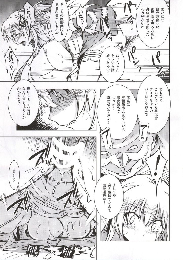 ラグナロクオンライン26