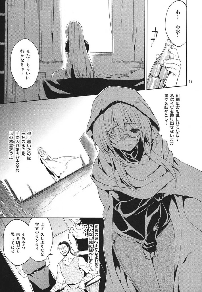 ToLOVEる80