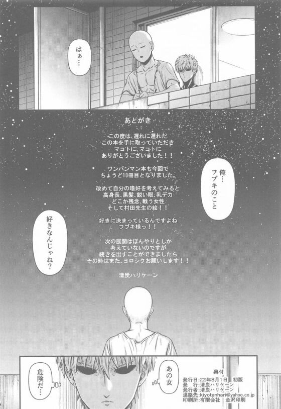 フブキ041_thumb
