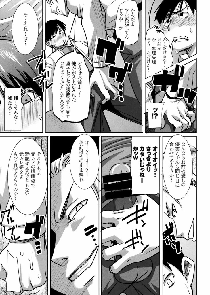 女教師16