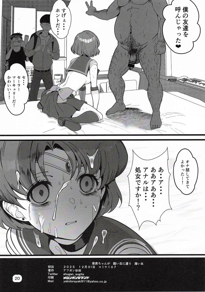 水野亜美21