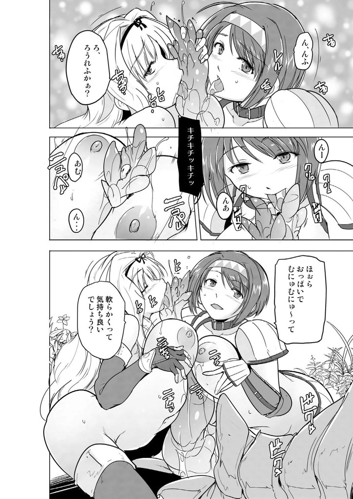 久寿川ささら11