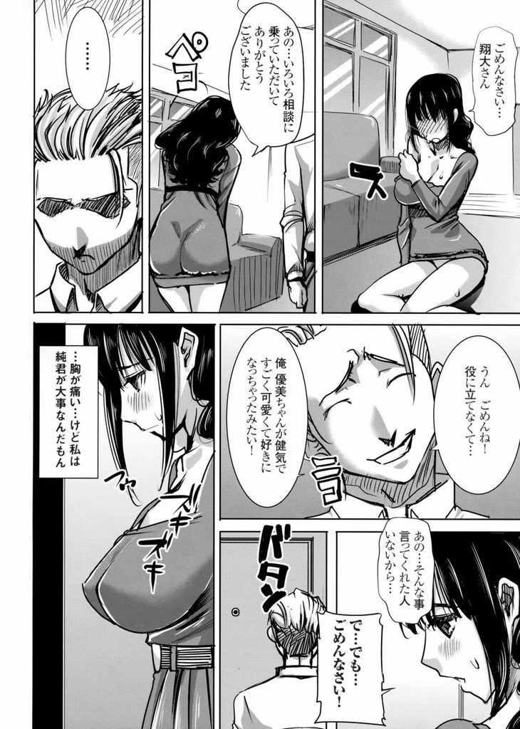 女教師23