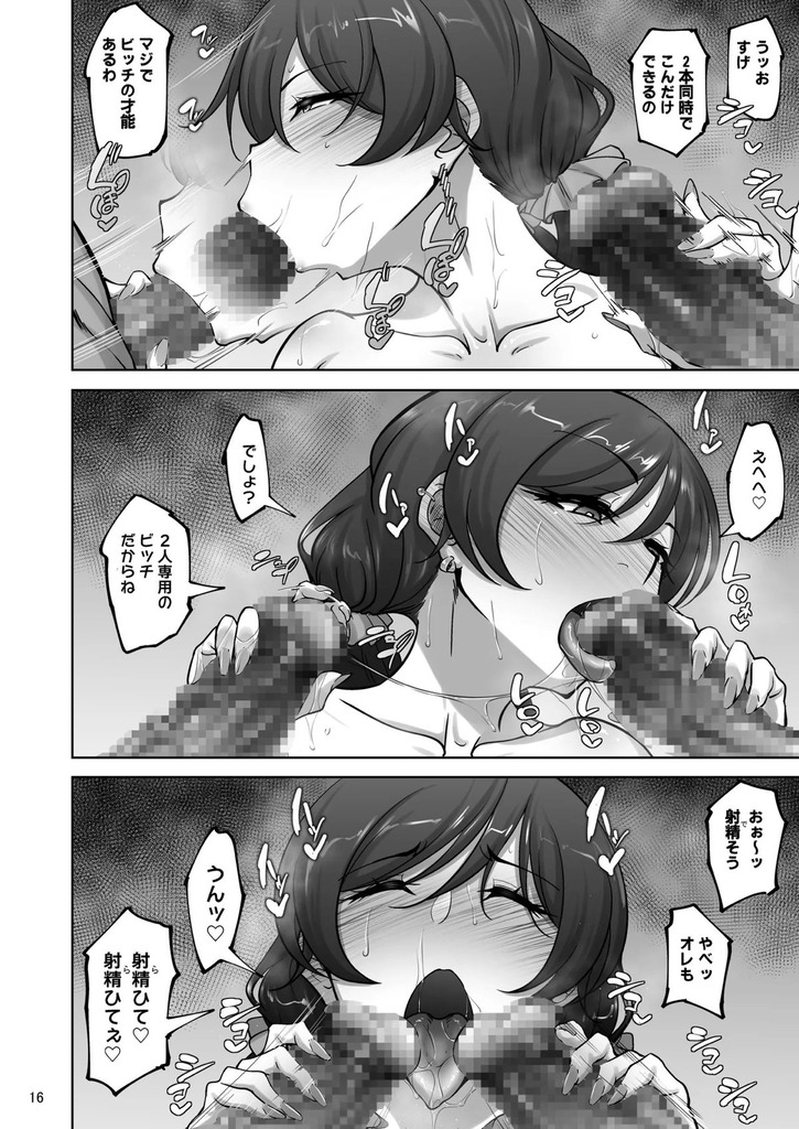 東條希15